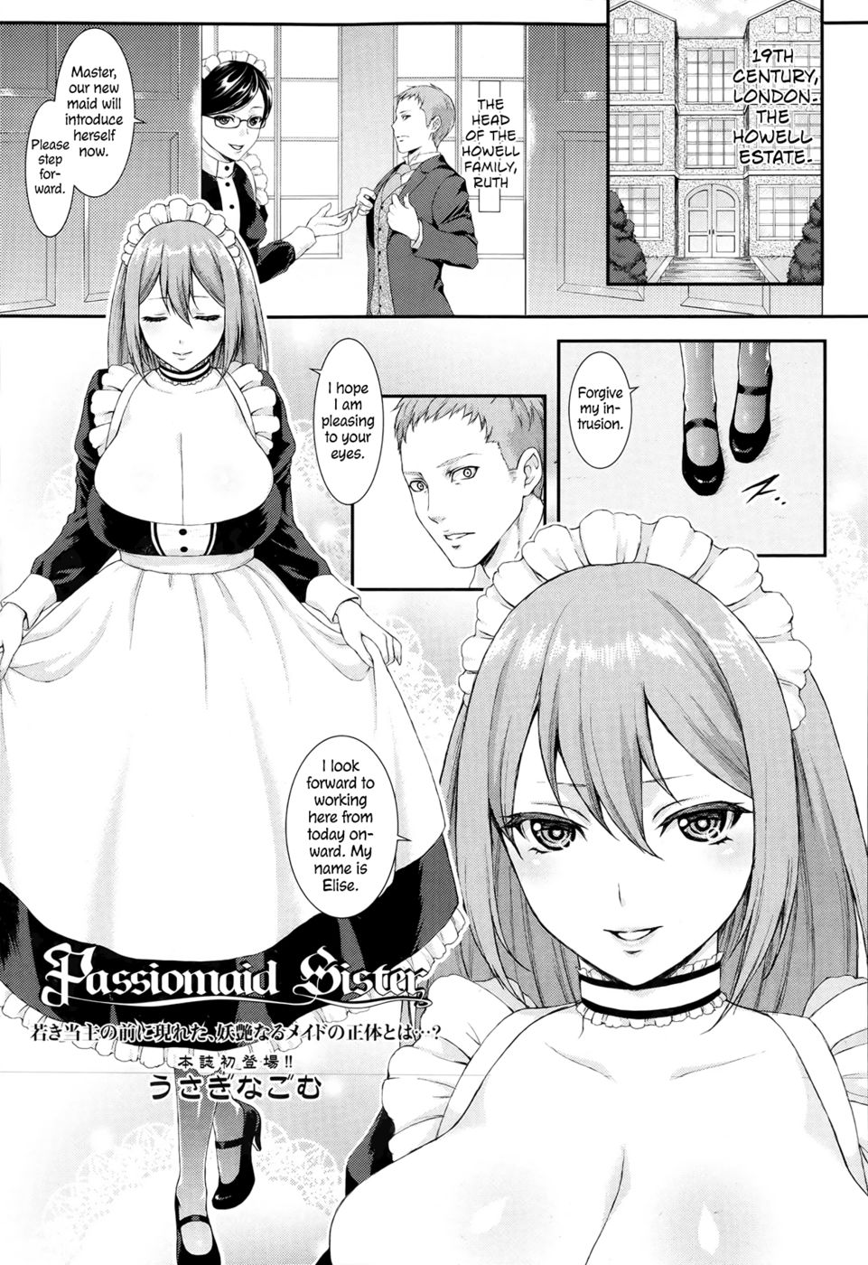 Hentai Manga Comic-Passiomaid Sister-Read-1